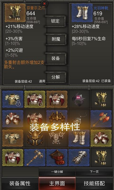 复仇者联盟大冲击